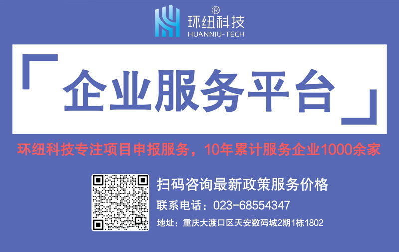 企業科技創新積分資助