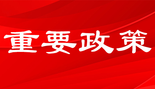 領產業轉型升級鍛造新優勢新動能在建設現代化產業體系進程中更好發揮頂梁柱作用
