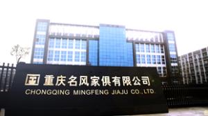 恭喜【重慶名風家俱有限公司】通過高新技術(shù)企業(yè)認定！