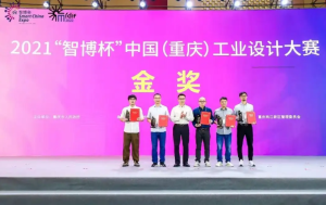 2021“智博杯”中國（重慶）工業(yè)設計大賽圓滿落幕，長安汽車“UNI-K系列”獲至尊大獎100萬！