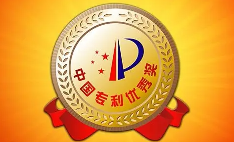 重慶經開區3家企業榮獲中國專利優秀獎！