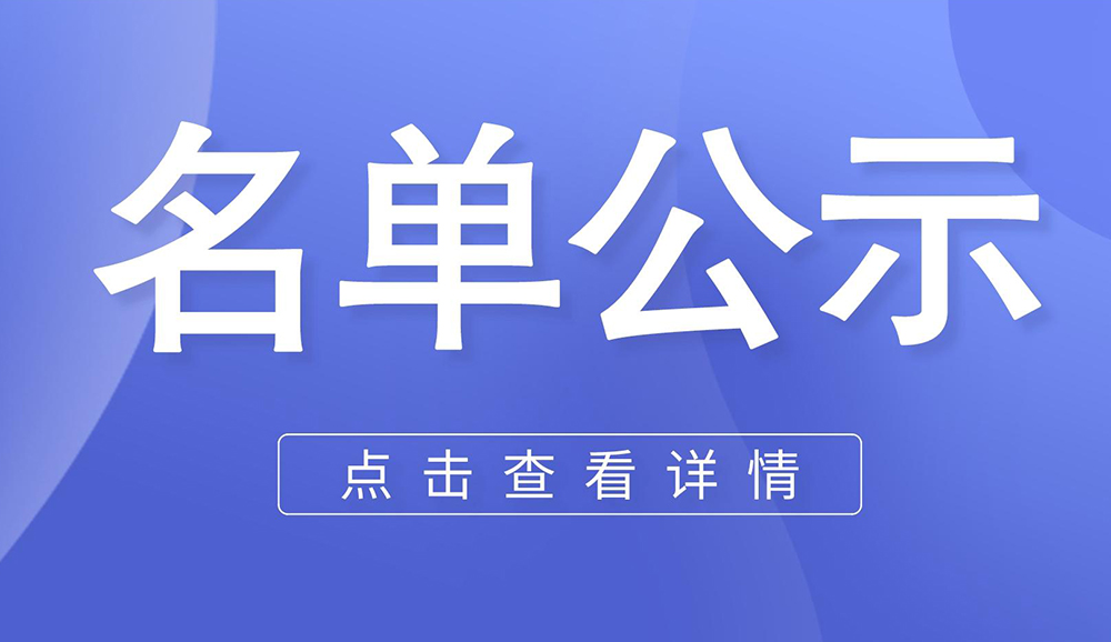 40家上榜！涪陵區公布2024年第一批創新型中小企業名單發布