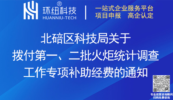 重慶高新區(qū)西部(重慶)科學(xué)城高校院所協(xié)同創(chuàng)新專項(xiàng)資金申報指南